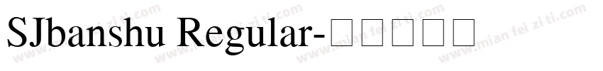 SJbanshu Regular字体转换
